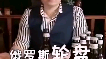 酒吧小游戏,你敢玩吗?哔哩哔哩bilibili