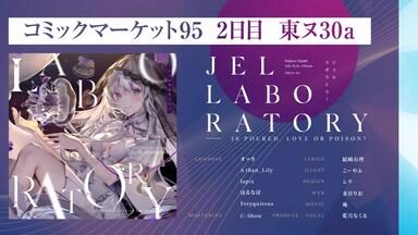 Alt.Strato / endorfin. / 藍月なくる CD Alt.strato 藍月なくる Endorfin 同人 音楽 CD サイン入り