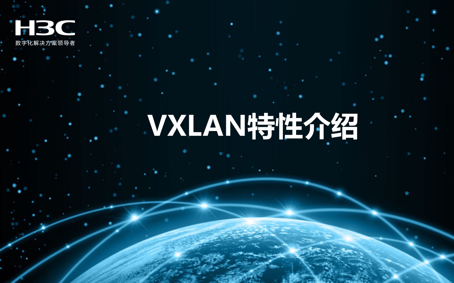 VXLAN技术基础哔哩哔哩bilibili