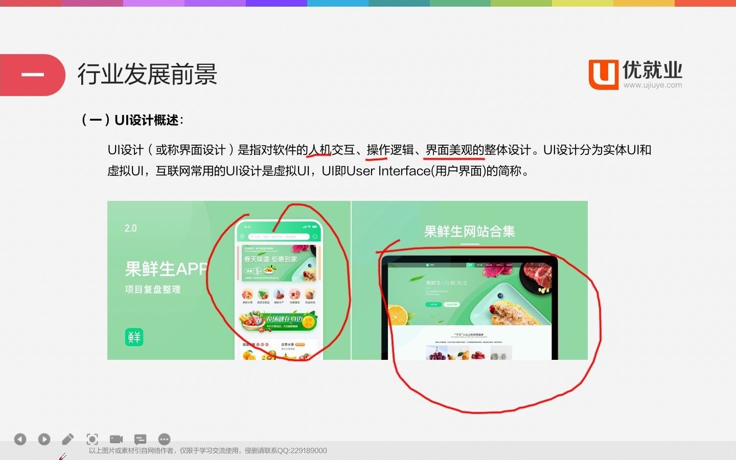 【app框架+原型图】1、微信框架分析哔哩哔哩bilibili