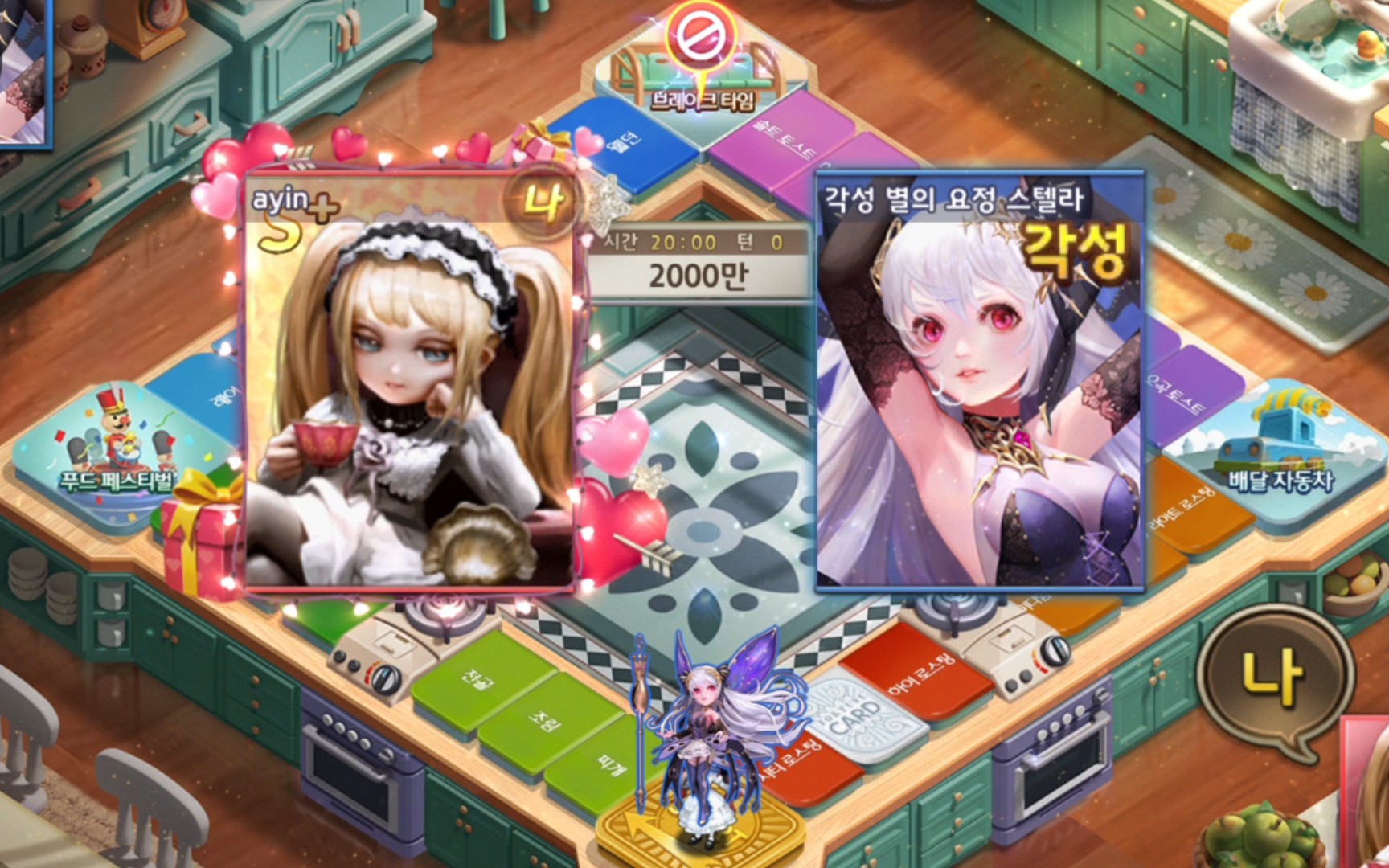 天天富翁(韩服)体验卡新角色100%无视牢笼独占