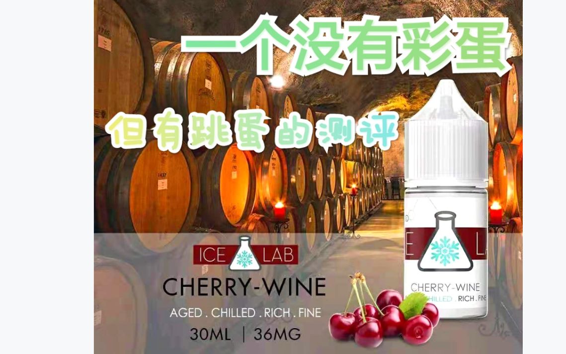 【揪】【来众测】Airpops Bottle气泡小奶瓶跳蛋 佩特里AIO SE之冰冻实验室樱桃酒酿哔哩哔哩bilibili