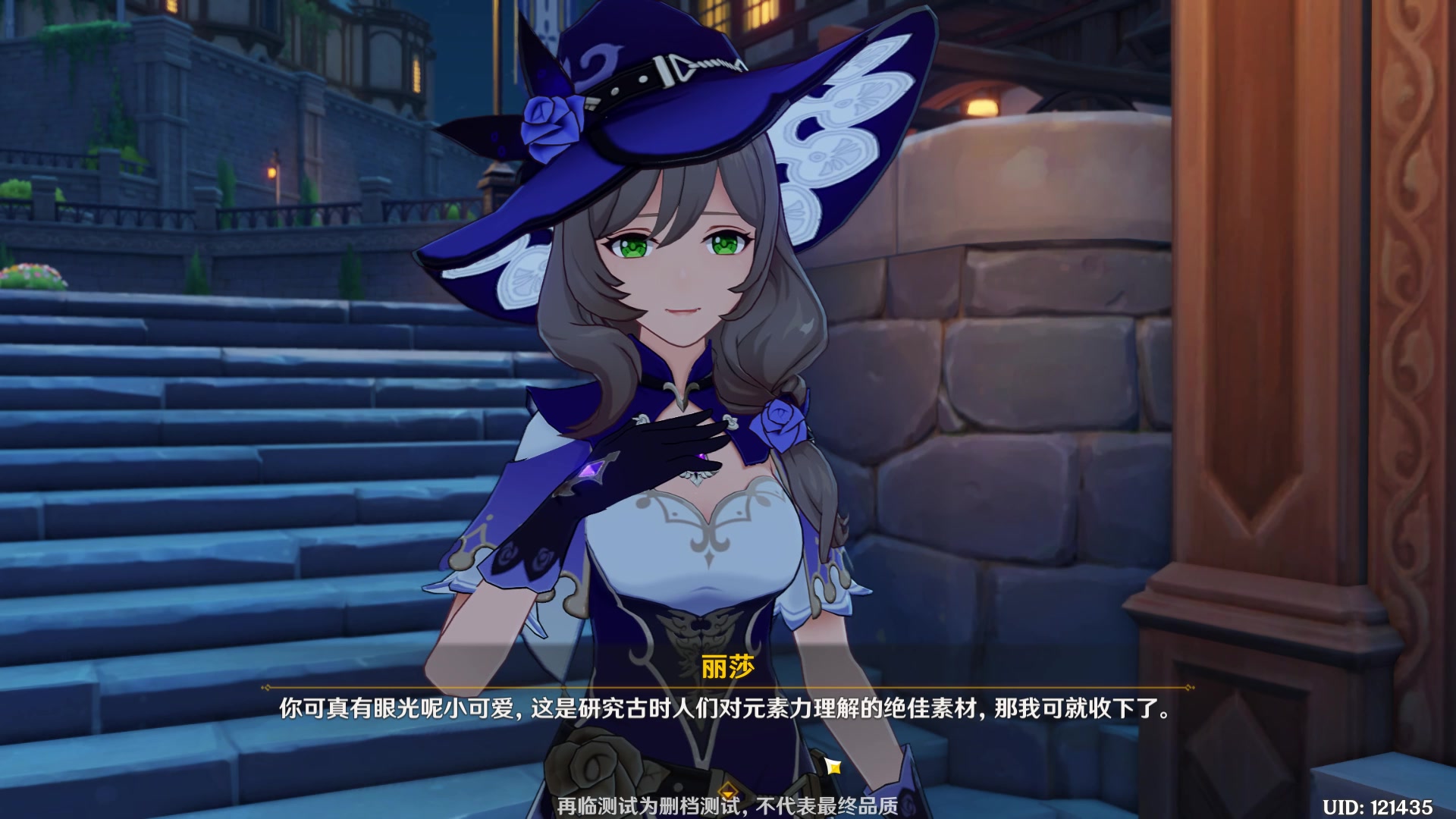 原神帮丽莎找回书