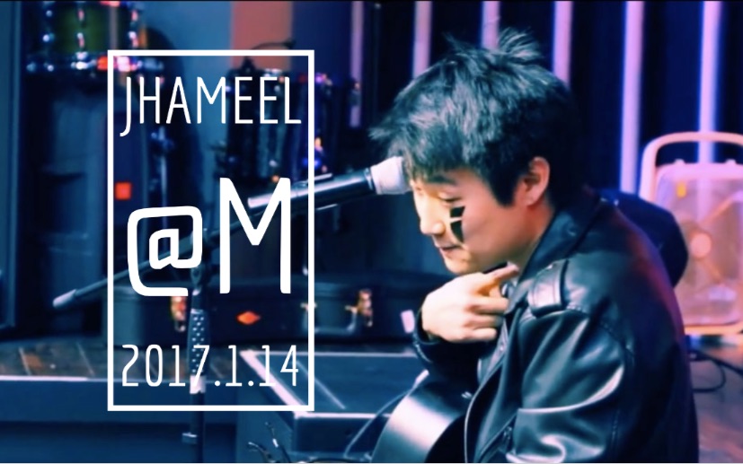 【jhameel】@m concert hall 2017