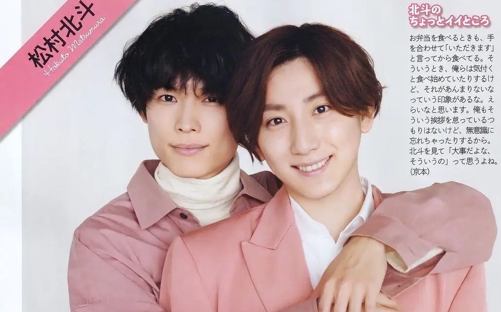 【sixtones不仲cp】kyomohoku 京本大我x松村北斗混剪 in the morning