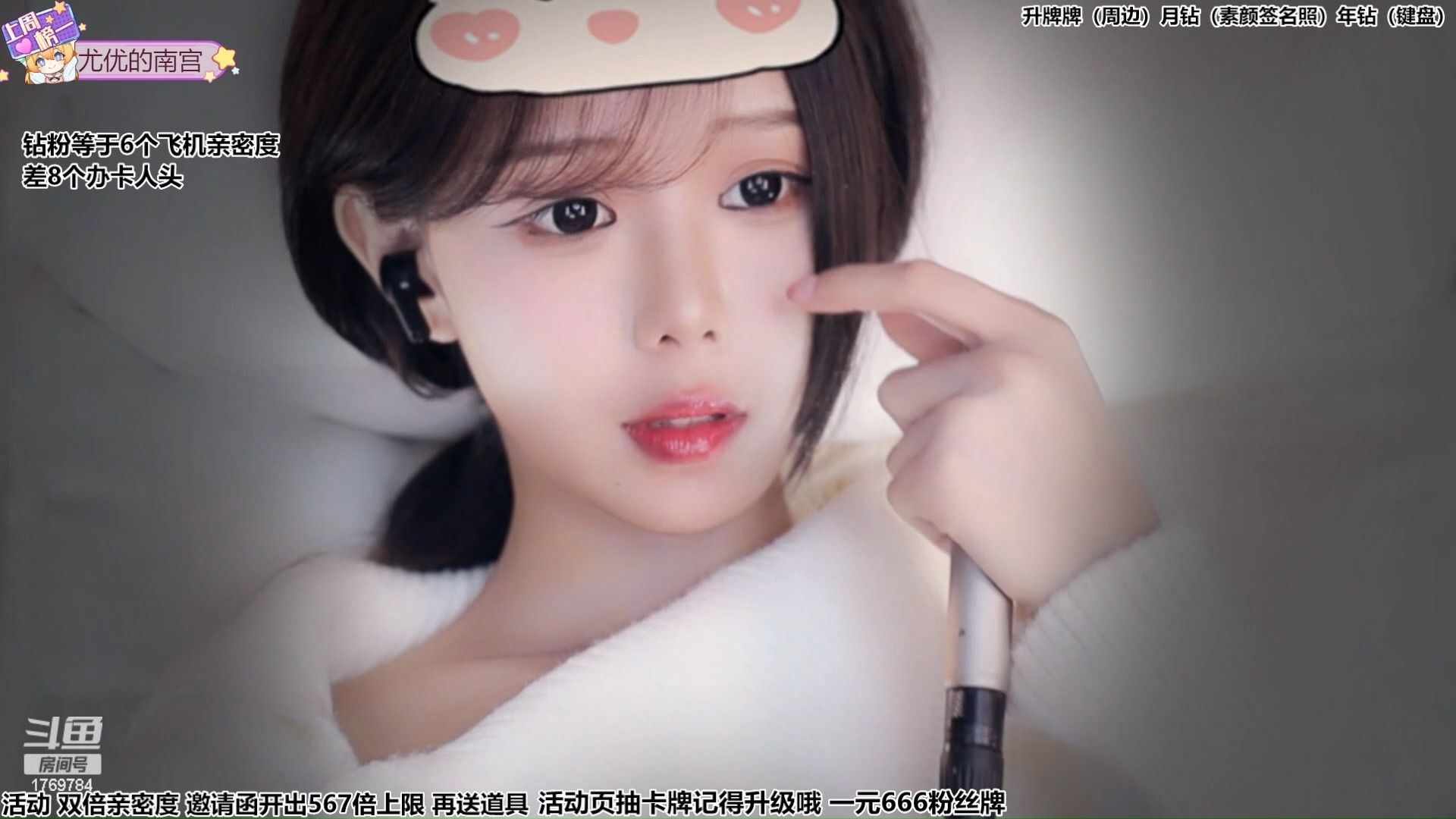 [尤优baby].[男友视角].[20240329]