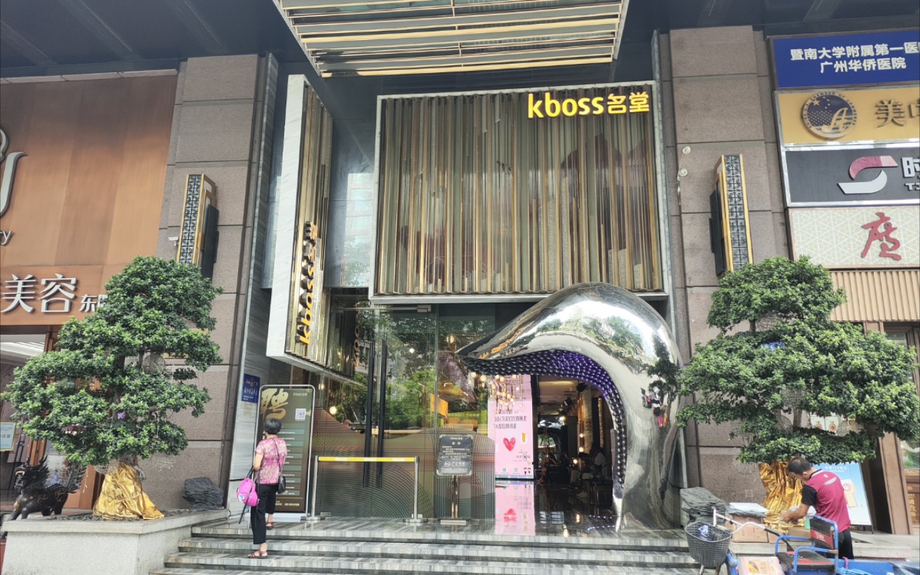 黄埔大道西的kboss名堂店,3小时海鲜自助餐 唱k,2个人￥298,你们说值