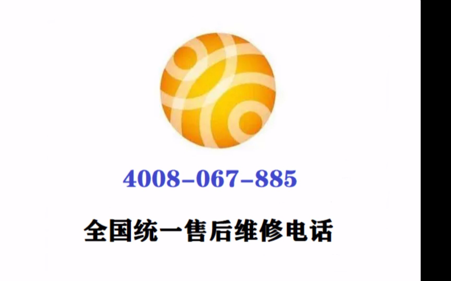 老板燃气灶售后维修服务电话24小时官方统一报修热线电话哔哩哔哩bilibili