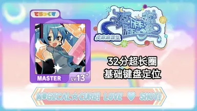 MAGICAL MIRAI-哔哩哔哩_Bilibili