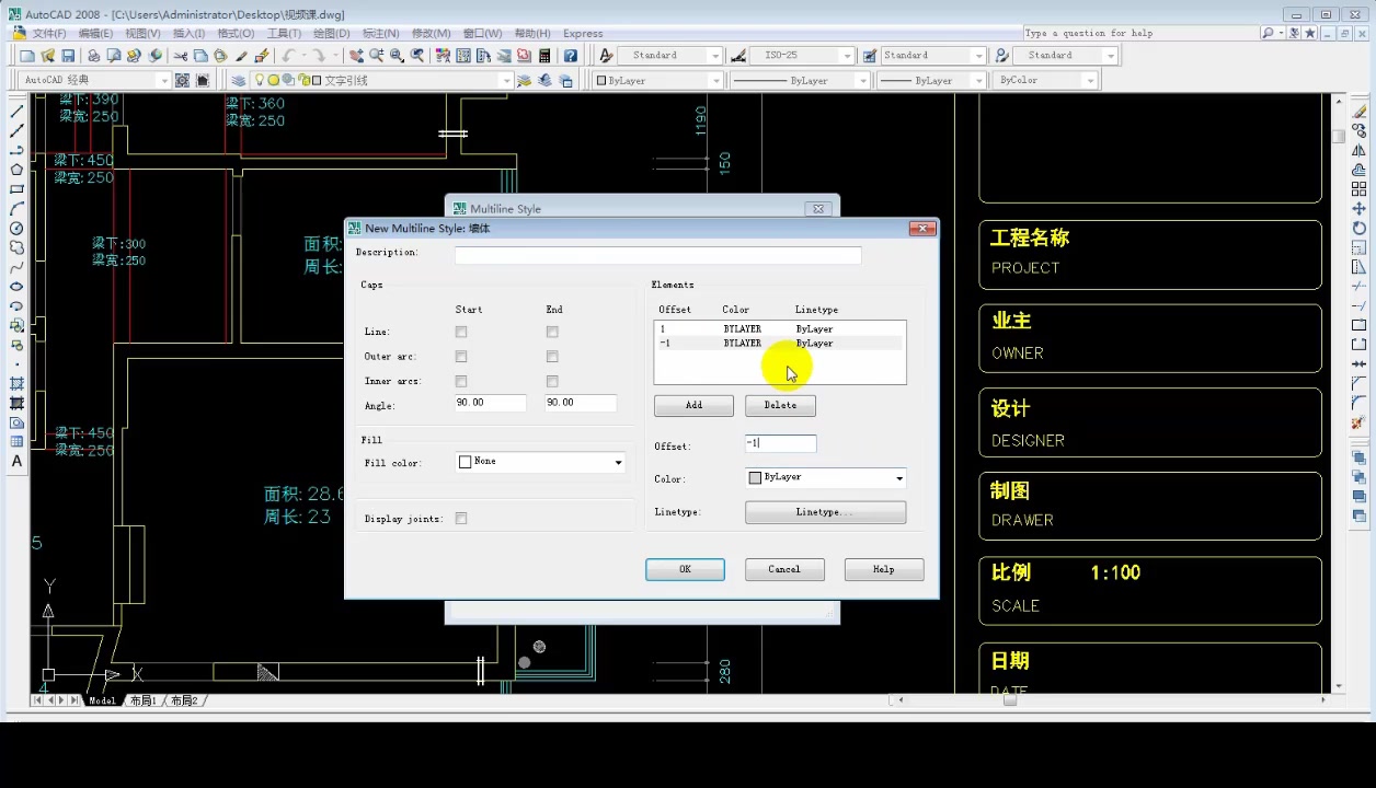 【CAD全套入门教程】墙体绘制01哔哩哔哩bilibili