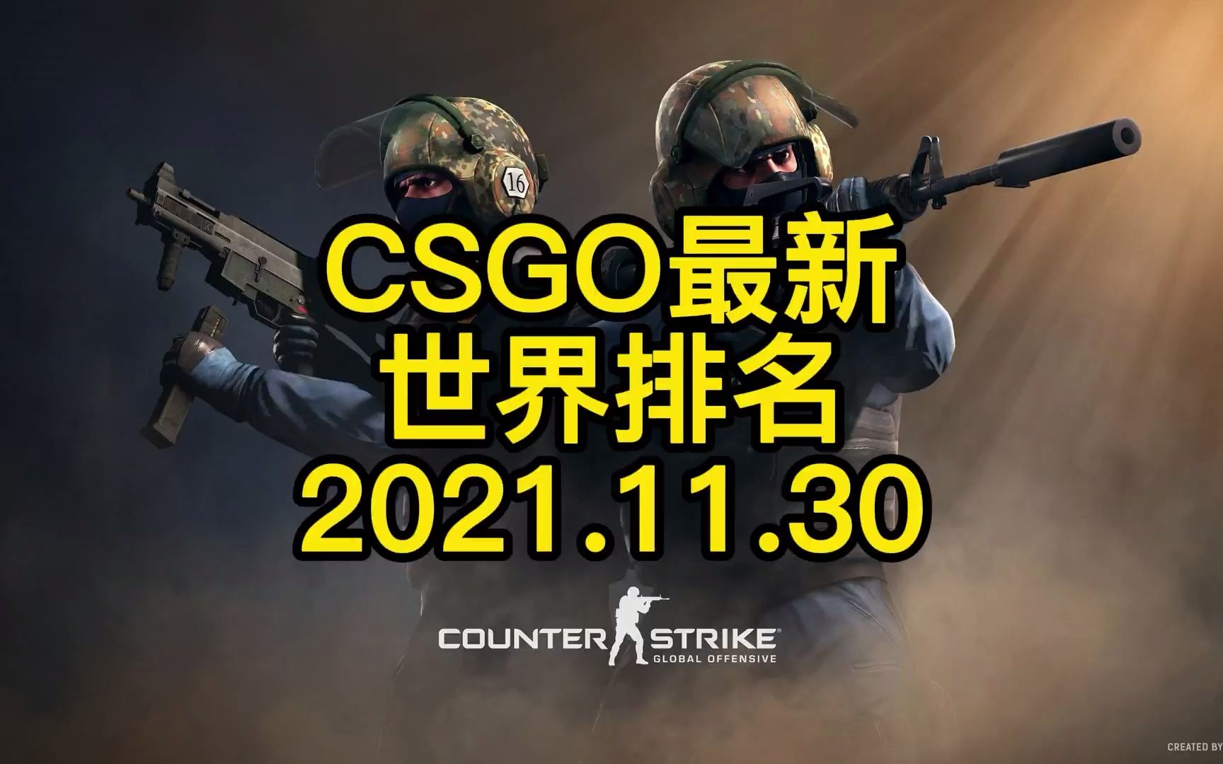 CSGO最新世界排名:Vitality跃居第二,A队重回前十哔哩哔哩bilibiliCSGO