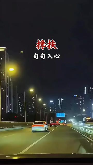 [图]#歌曲搀扶#伤感音乐 #马健涛#歌词句句入心