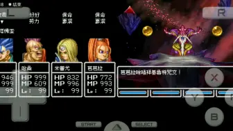 童年补完计划 一口气通关勇者斗恶龙6 哔哩哔哩 Bilibili