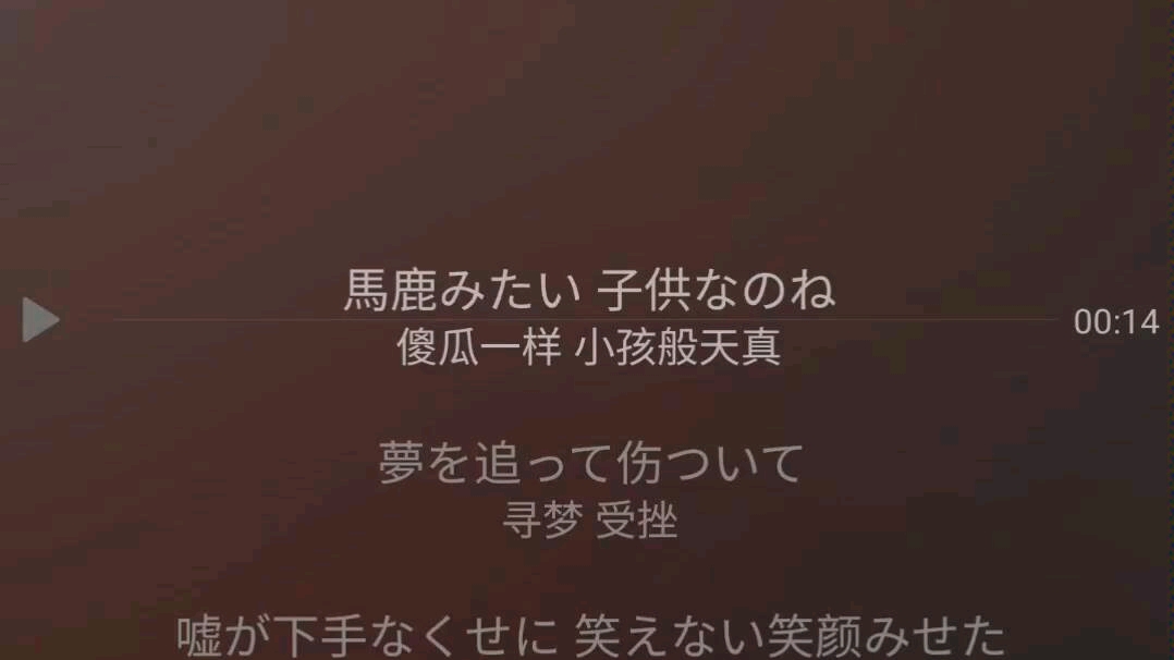 damedanedameyodamenanoyo阿婆猪女声倾情演唱ばかみたい
