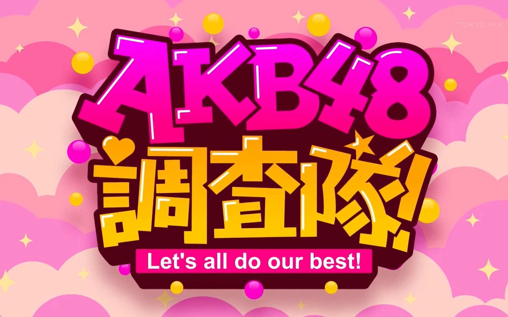 『AKB48调查队』1.28哔哩哔哩bilibili