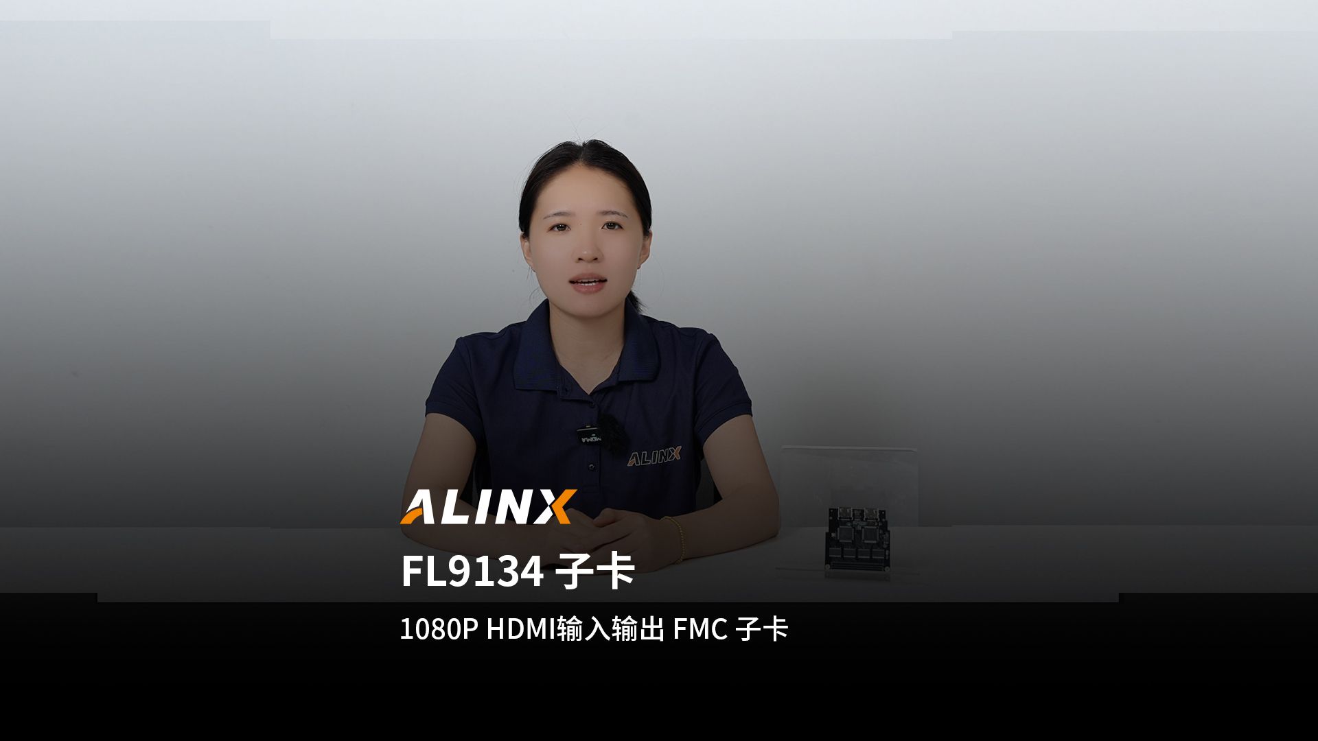 【新品发布】FL9134 FMC 子卡