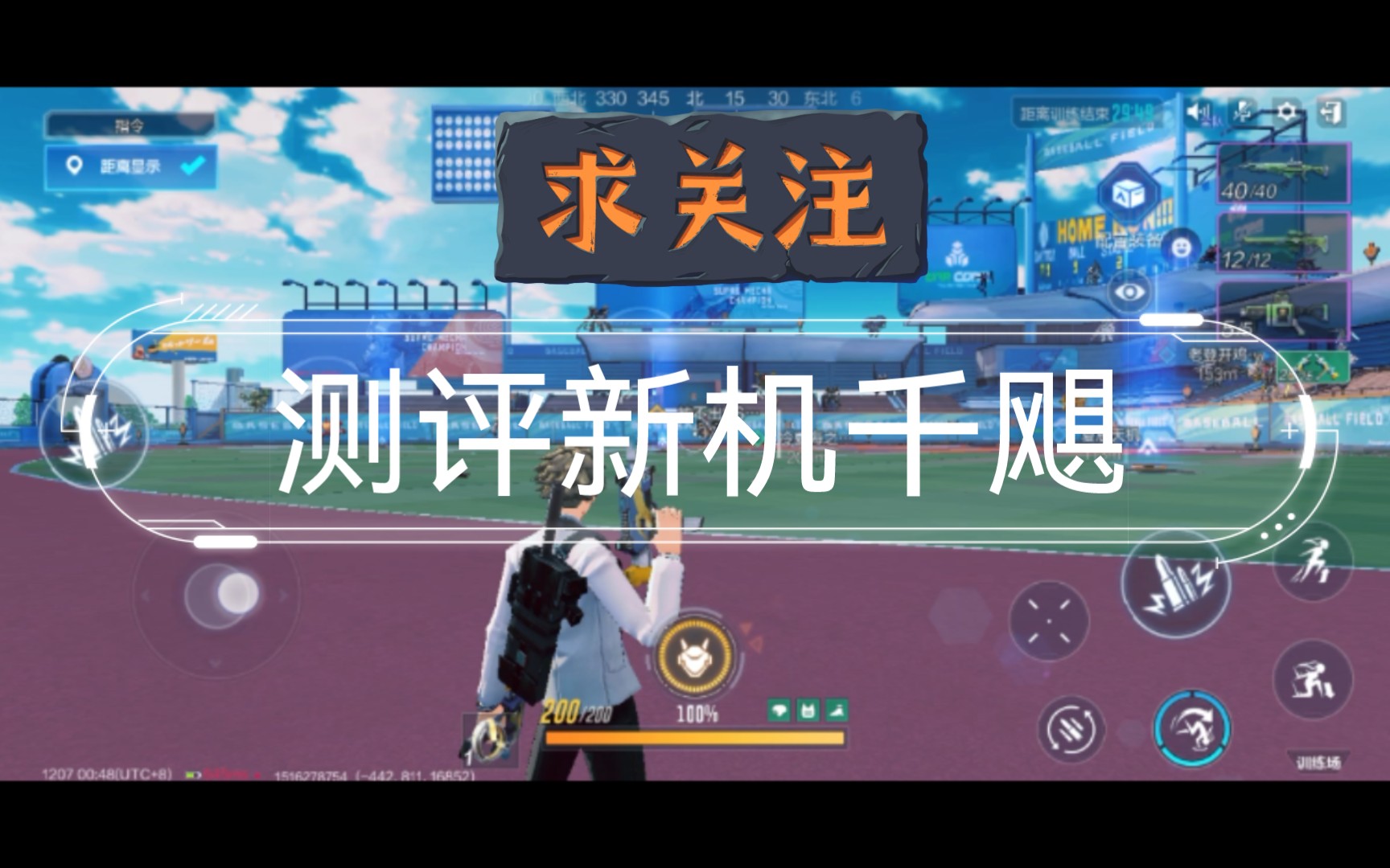 测评新机千飓哔哩哔哩bilibili