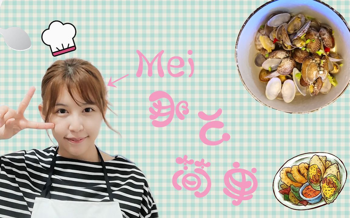 居酒屋常见日本料理酒蒸花蛤的秘密