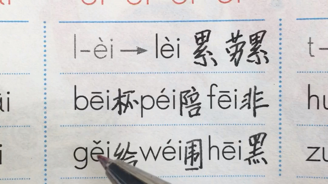 一年级拼音教学视频,复韵母ai、ei、ui拼读练习哔哩哔哩bilibili