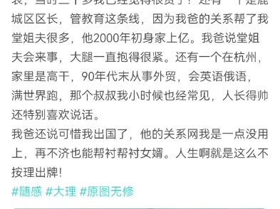 xxn:我爸的朋友是鹿城区区长,教育口,00年身价过亿.区长:老子rnmb哔哩哔哩bilibili