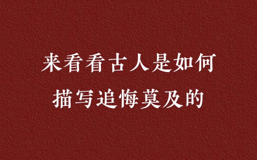 此情可待成追忆,只是当时已惘然.哔哩哔哩bilibili