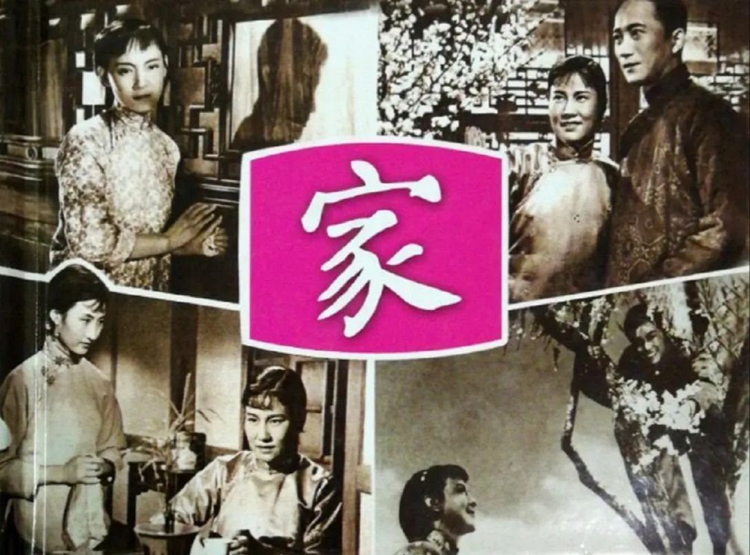 家(1957)魏鹤龄 / 蒋锐 / 程之 / 戴耘 / 马骥哔哩哔哩bilibili