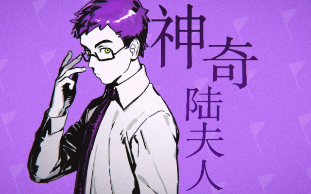 神奇陆夫人的个人空间 哔哩哔哩 Bilibili