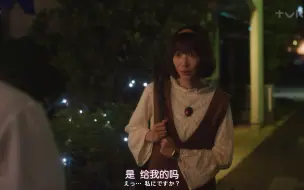 Download Video: 【日剧】《パティシエさんとお嬢さん》EP01（下）