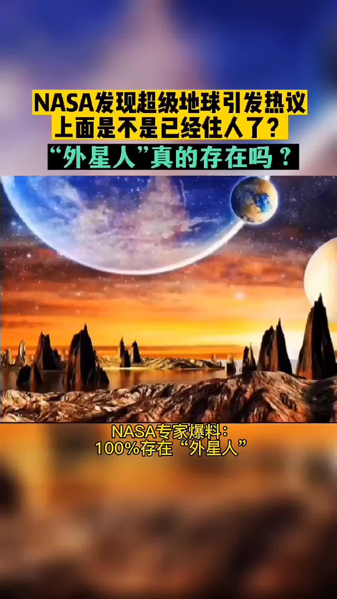 开普勒22b外星人图片