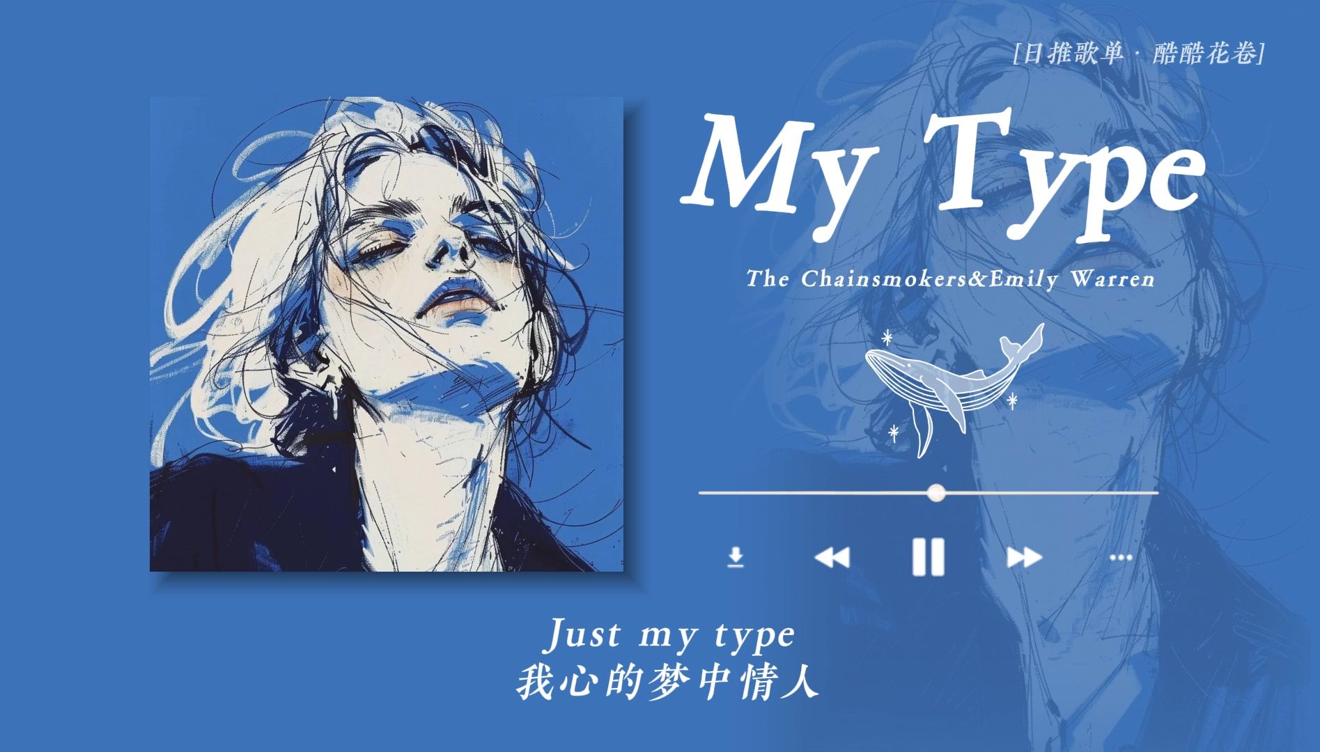 [图]“人生就是要充满passion.”|《My Type》