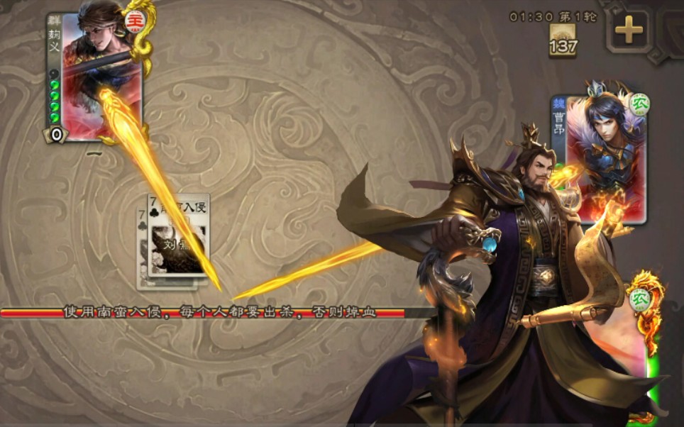 【三国杀】当你第一次玩刘老板时