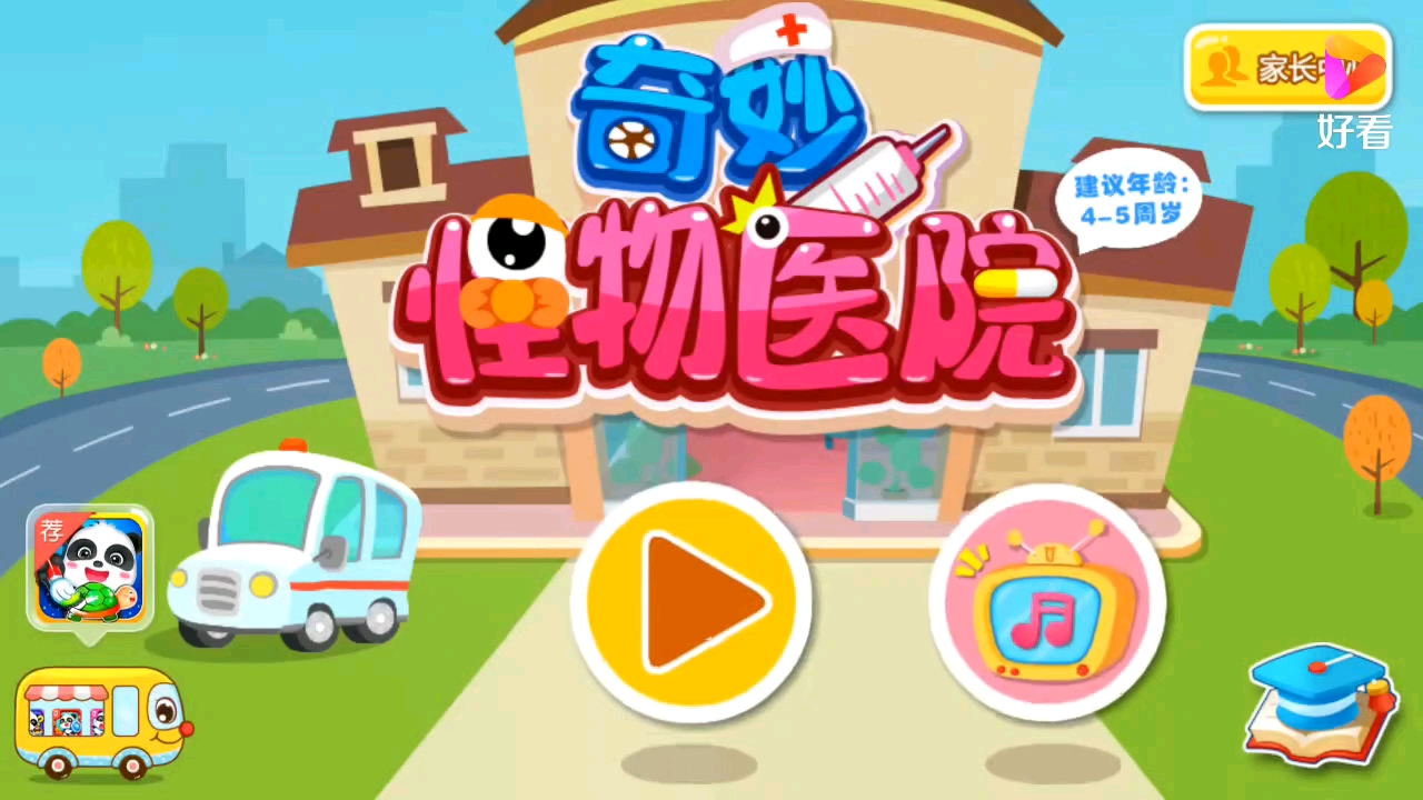 超级宝贝jojo:十个甜甜圈,学习数字1-10,培养数感