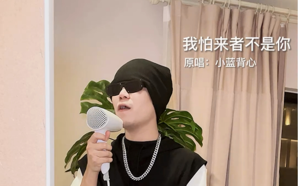 唱得好!以后不准再唱了!