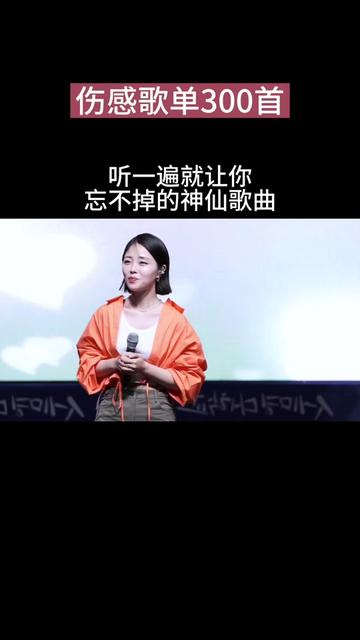 [图]#伤感音乐 #我也好想有个依靠 #就怕歌词入了心