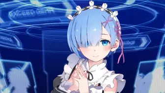 SDVX联动Re:0 蕾姆语音试听