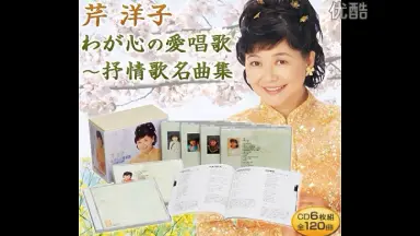 山口洋子-哔哩哔哩_Bilibili