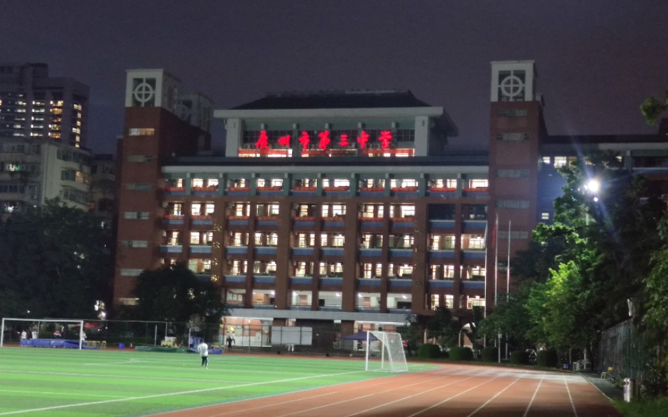 广州市第三中学电梯