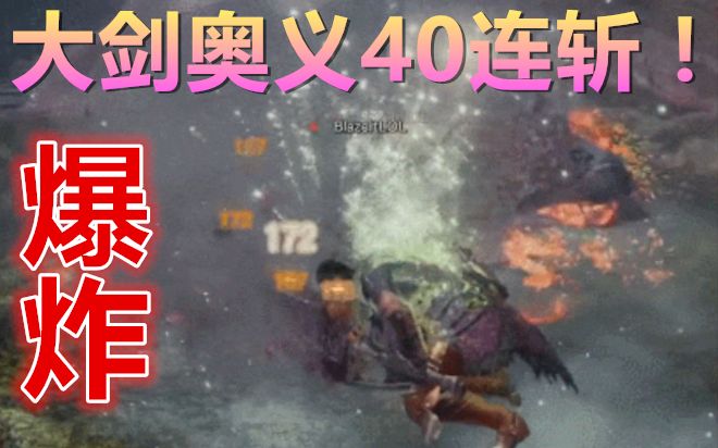 [图]【MHW小剧场 01】15分钟告诉你【怪物猎人世界】用什么武器最好！！！【YAYA】