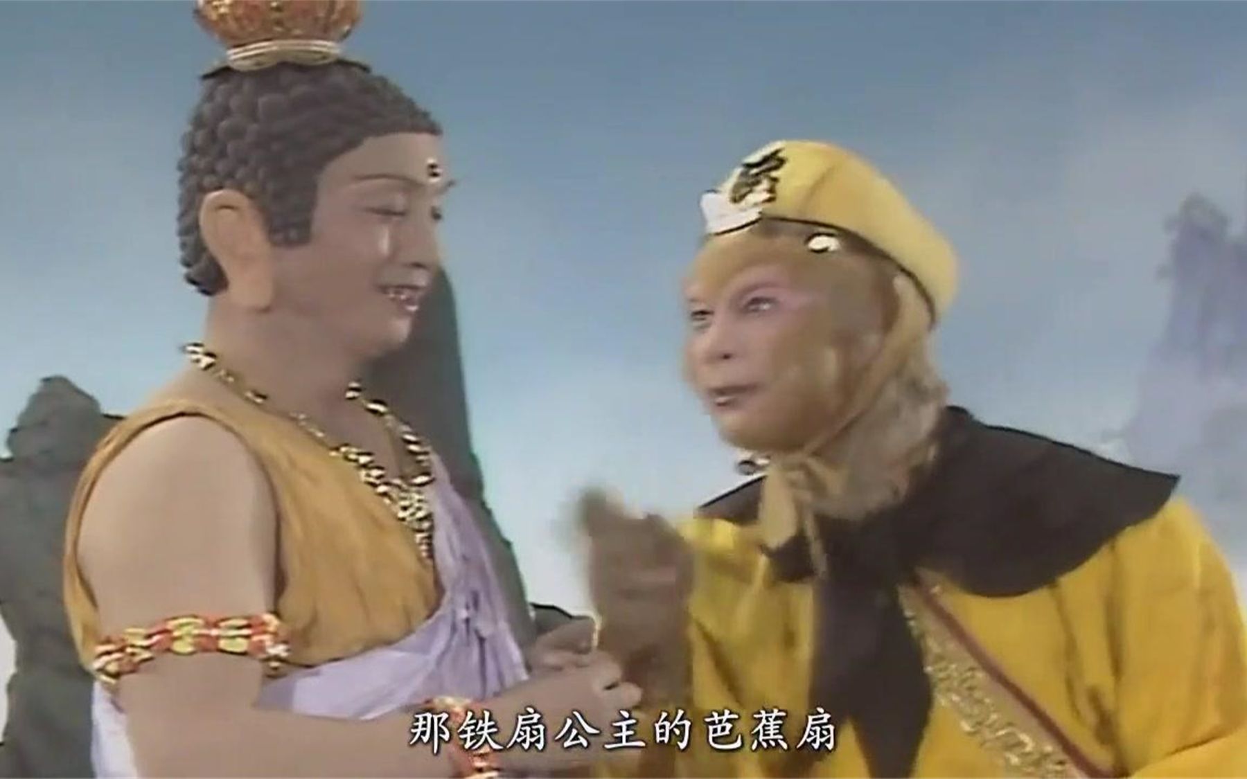 孙悟空被铁扇公主扇到灵吉菩萨的小须弥山宝扇果然厉害