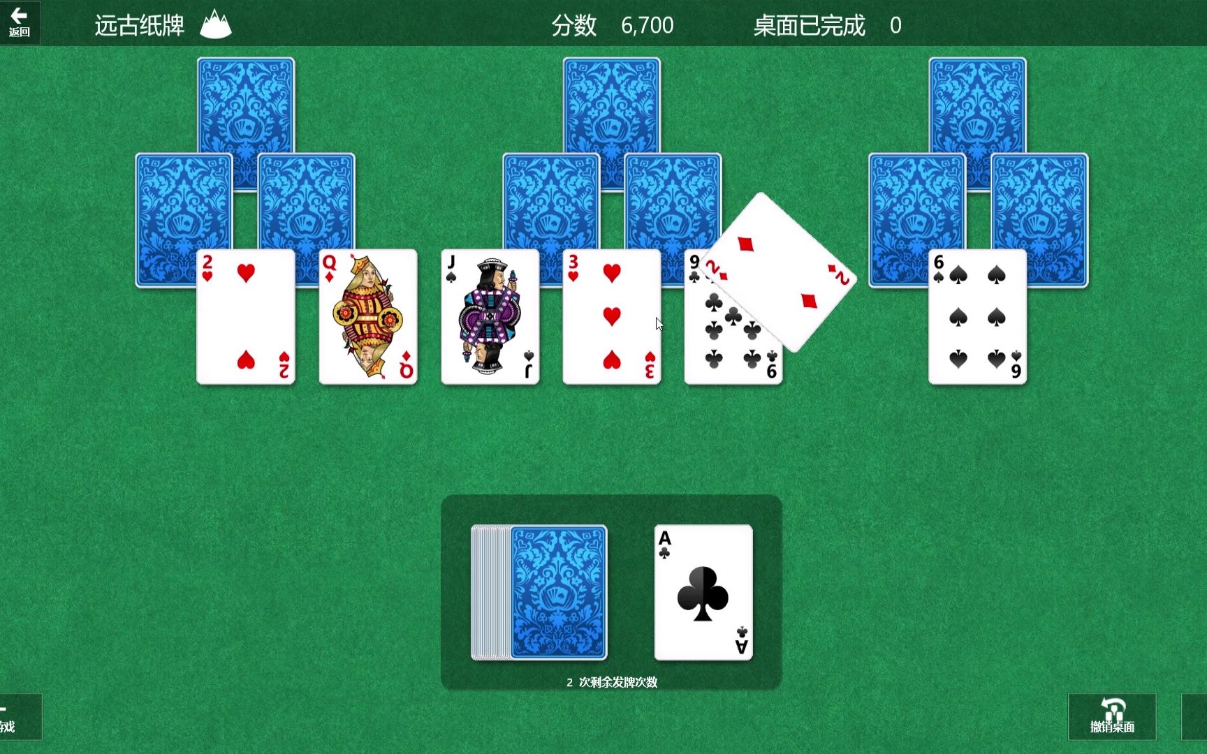 飞渡windows10远古纸牌