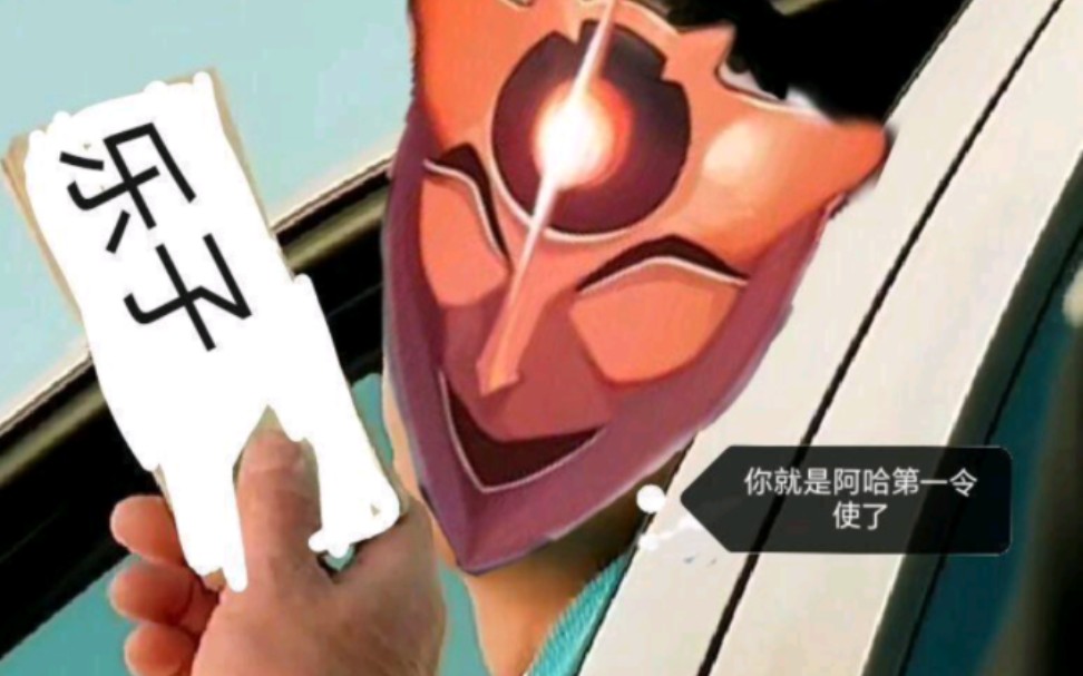 【崩铁梗图】你说得对,但我信仰星神阿哈,在线欢愉!