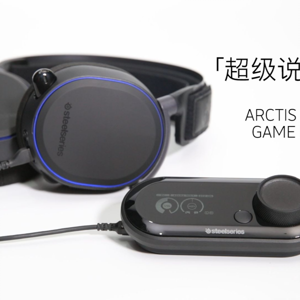 超级说明书] ARCTIS PRO GAME DAC 使用说明_哔哩哔哩_bilibili