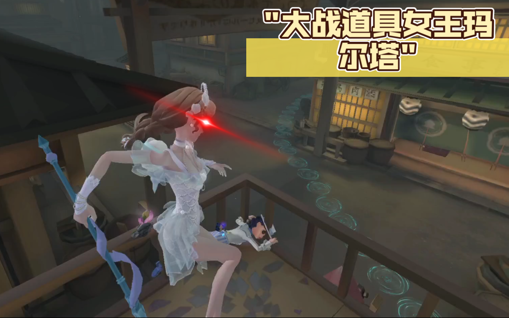 大战道具女王玛尔塔