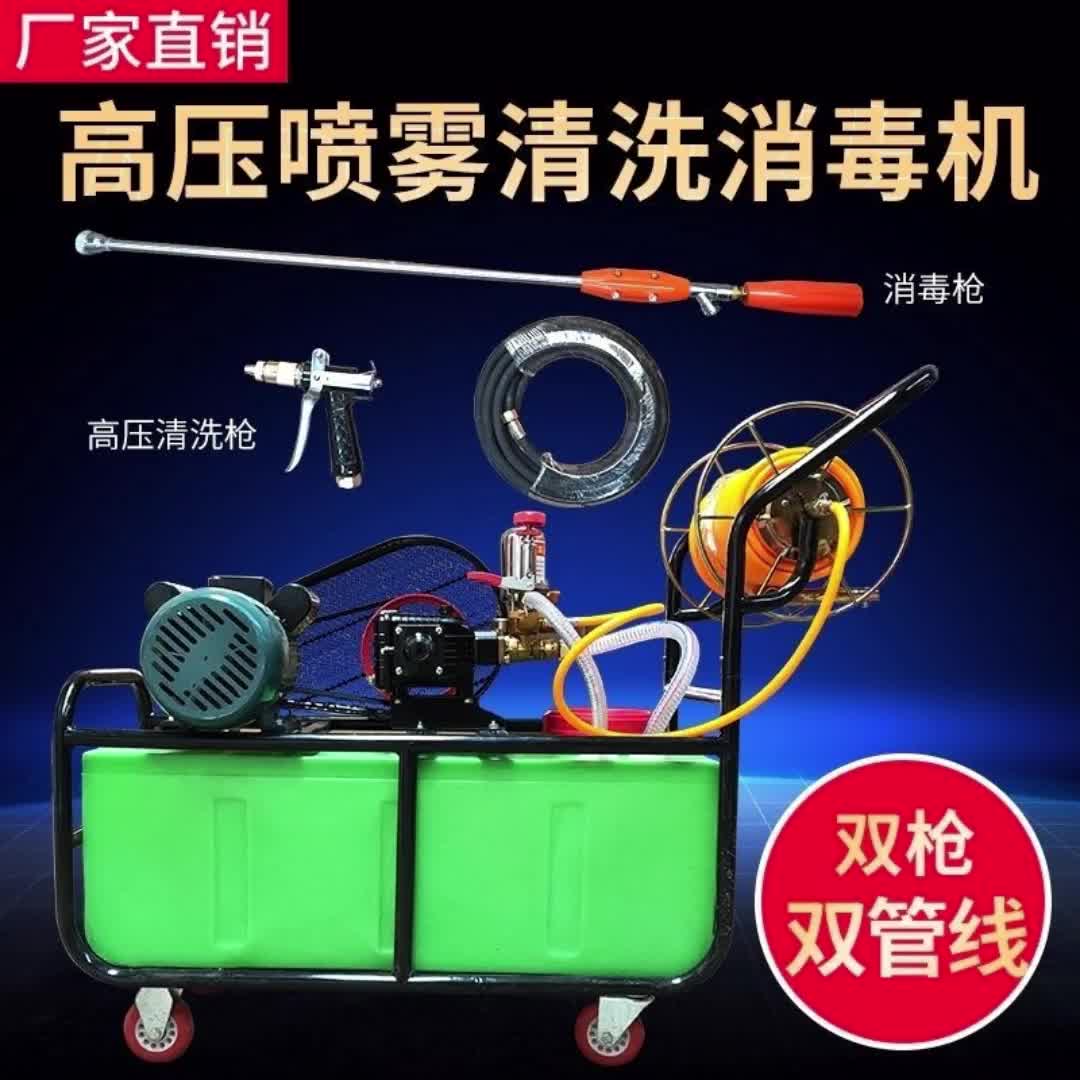 【10元券】畜牧养鸡场猪场不锈钢雾化机高压喷雾手推车清洗消毒机养殖