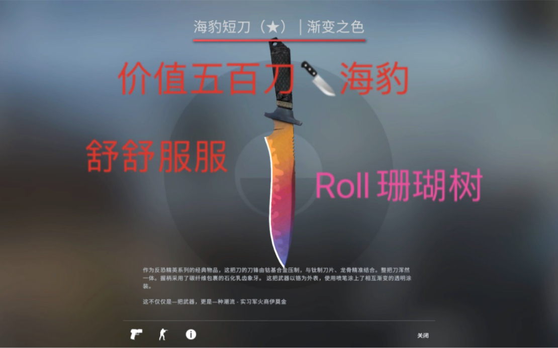 【csgo开箱】炸炉王子大战开箱网站(roll珊瑚树)