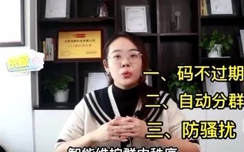 企业微信做社群的八大优势哔哩哔哩bilibili