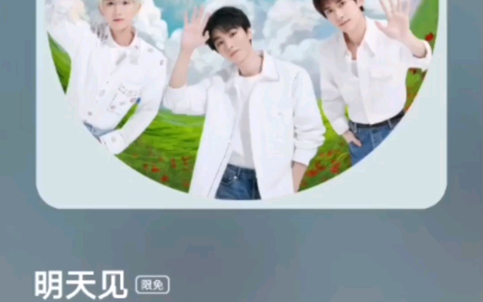 [图]TFBOYS明天见～还记得《宠爱》《大梦想家》《青春修炼手册》也曾是我们的童年～