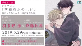 Blcd 掉进爱的陷阱 试听３ 4 哔哩哔哩 つロ干杯 Bilibili