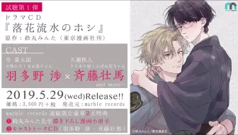 Blcd 百鸟 学园１ 隼与雀的场合 音声cm Cv 合田悠己 Cv 兼政郁人 哔哩哔哩 Bilibili