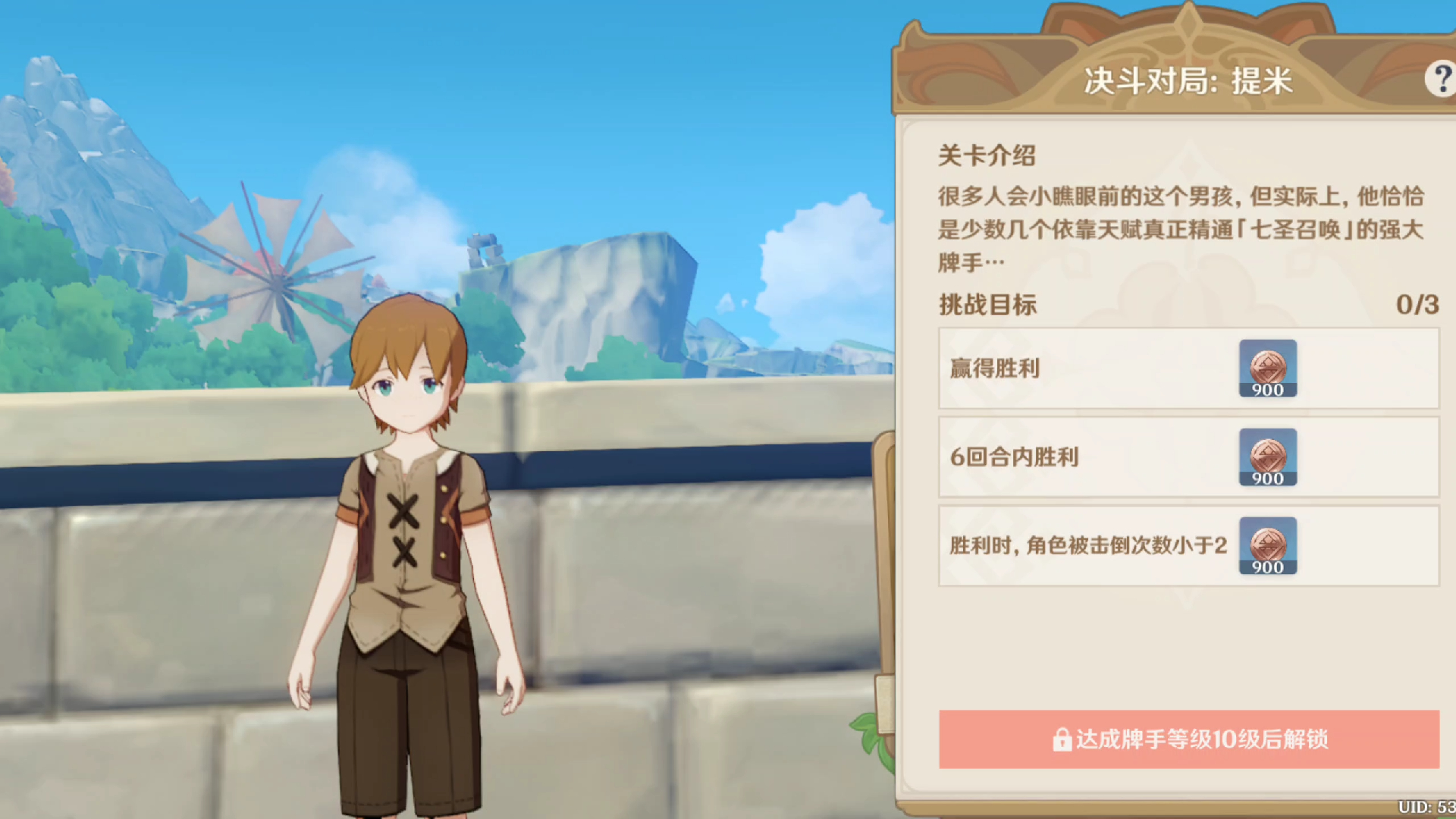 从零开始的原神生活205